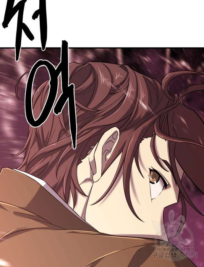 역대급 영지 설계사 118화 9