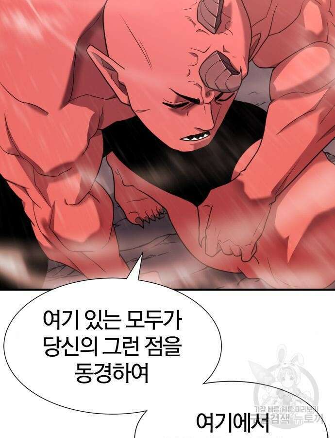 역대급 영지 설계사 118화 13
