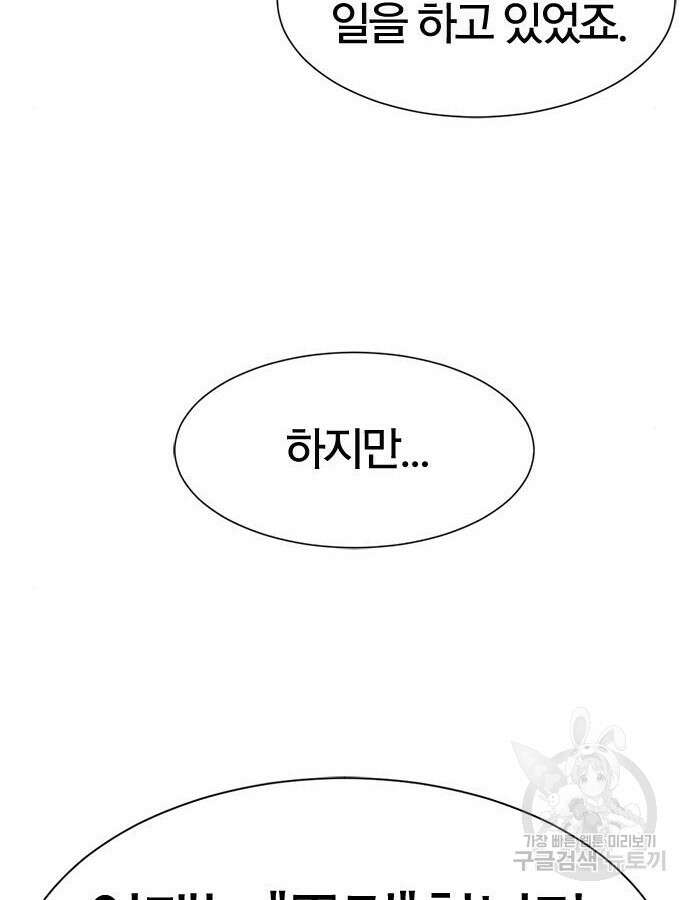 역대급 영지 설계사 118화 14