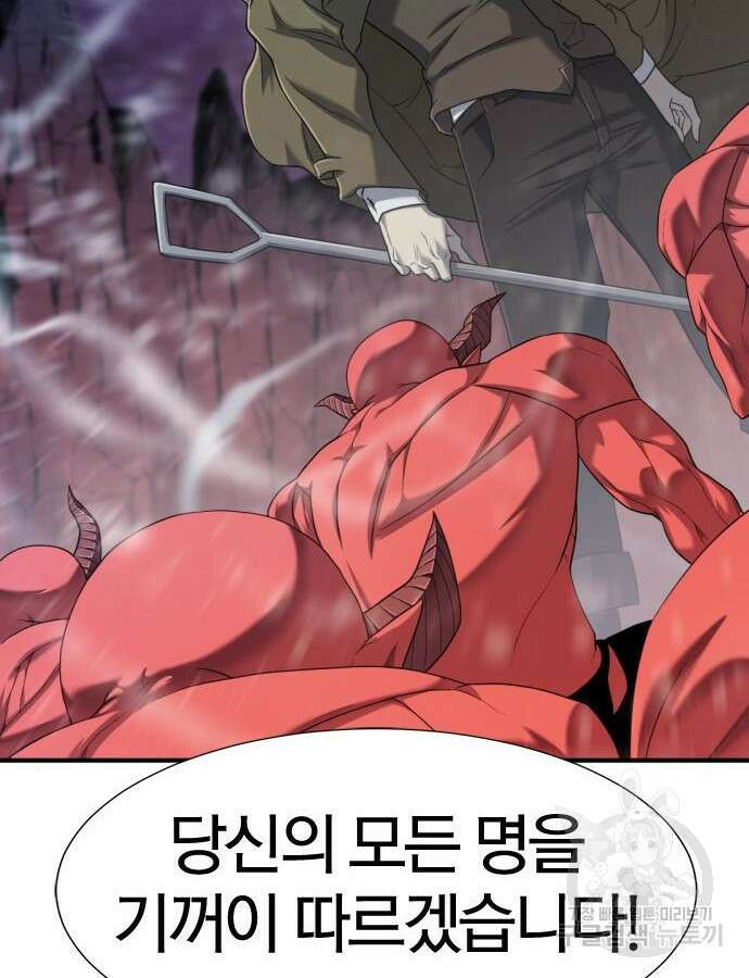역대급 영지 설계사 118화 16