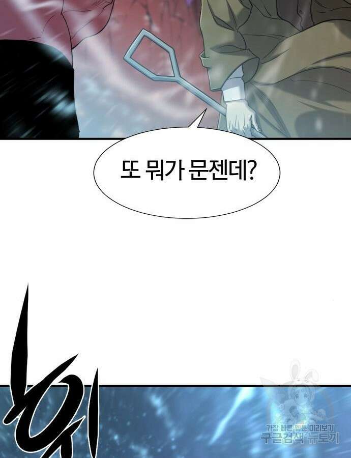 역대급 영지 설계사 118화 23