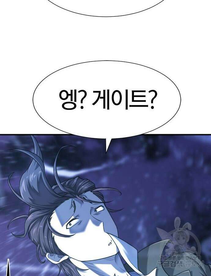 역대급 영지 설계사 118화 26
