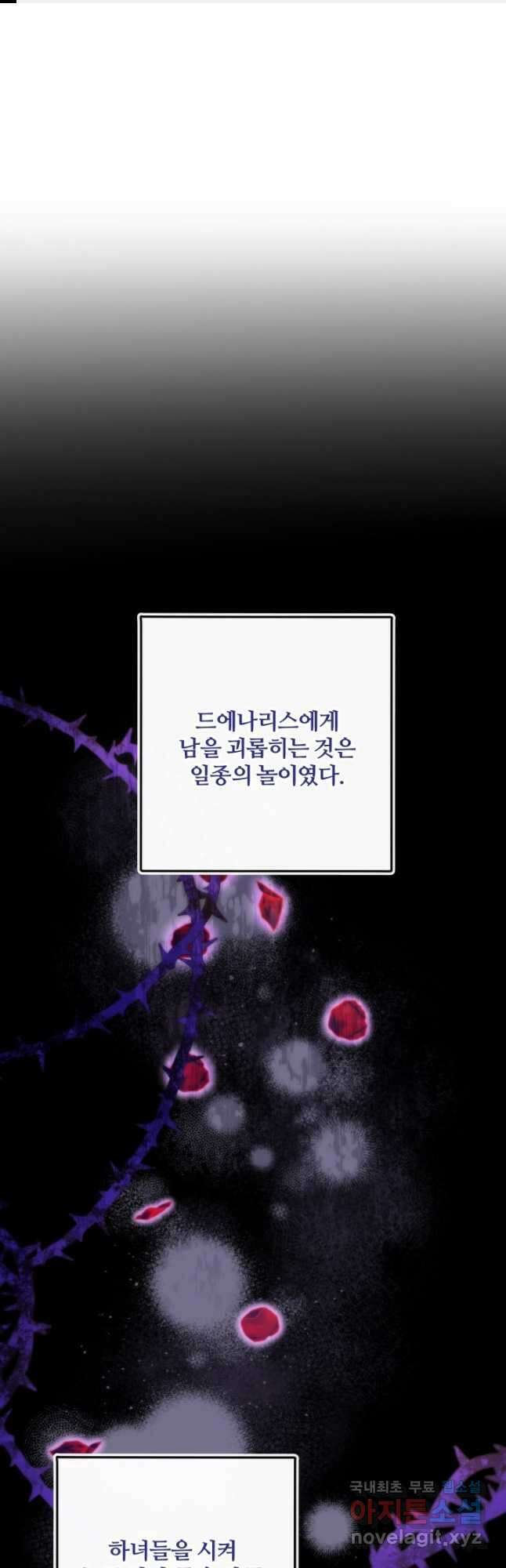 왜 이러세요, 시어머니 52화 1