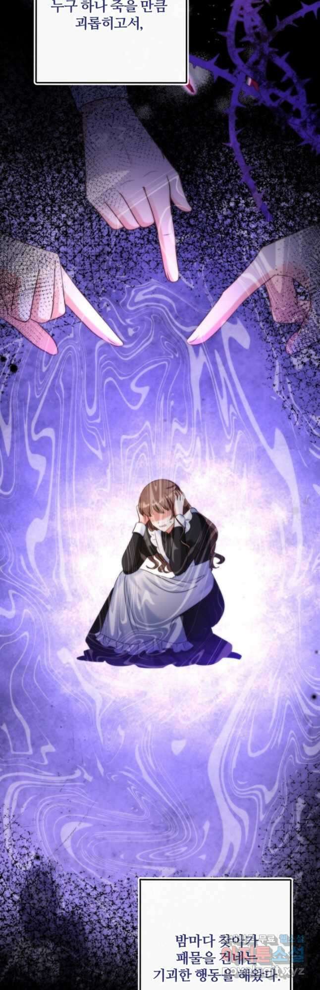왜 이러세요, 시어머니 52화 2