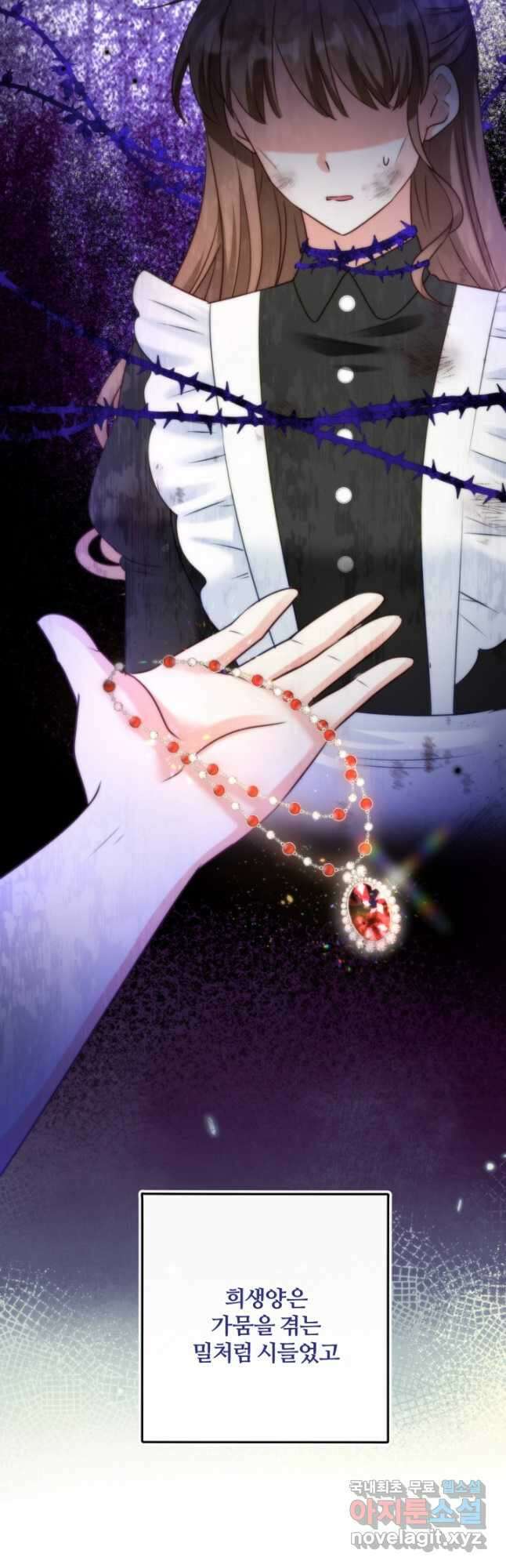 왜 이러세요, 시어머니 52화 5
