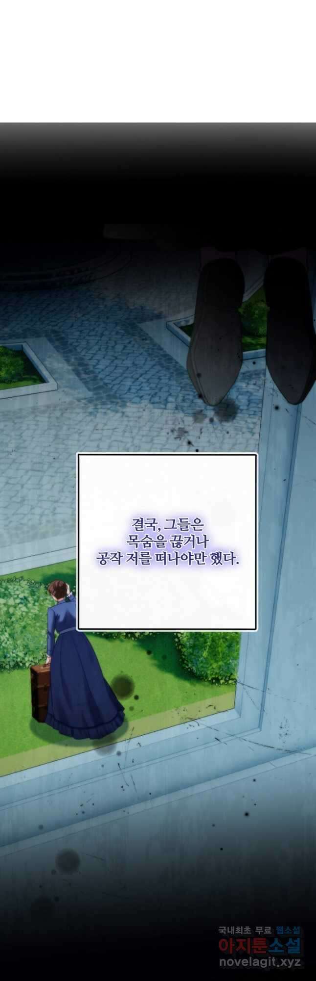 왜 이러세요, 시어머니 52화 6