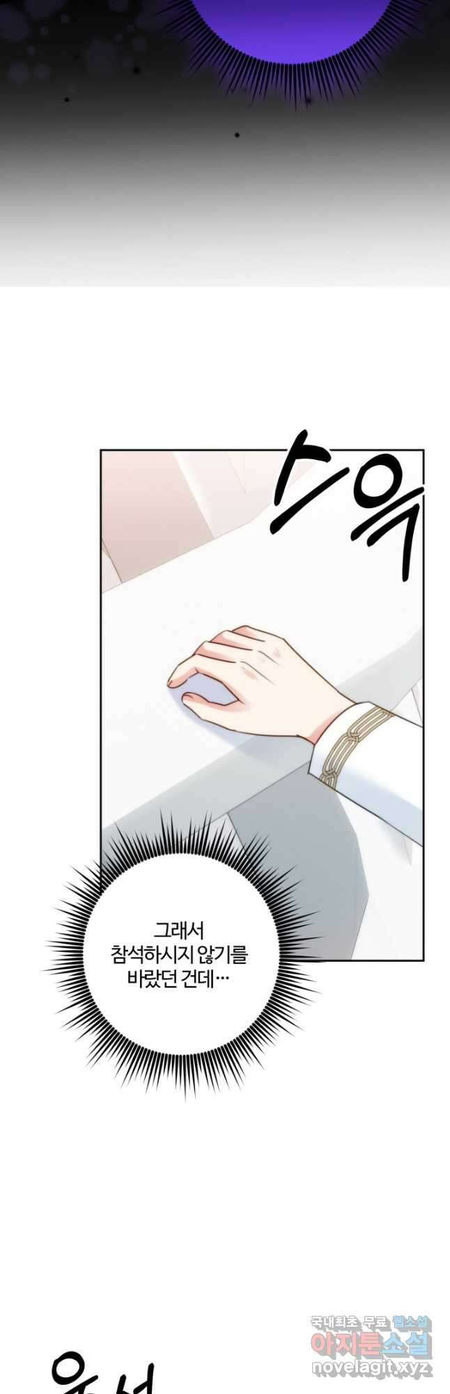 왜 이러세요, 시어머니 52화 9