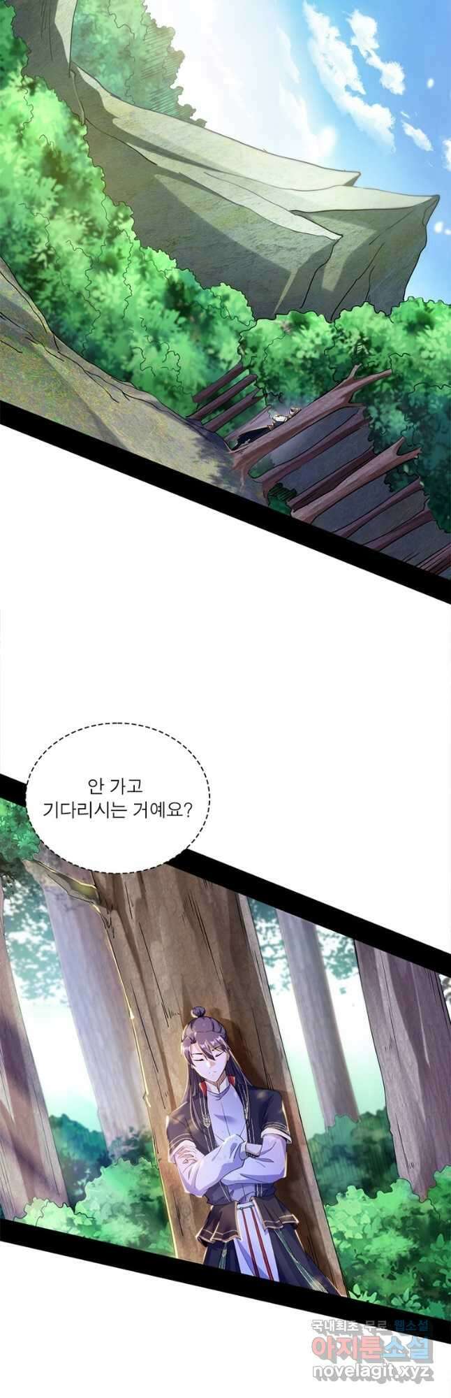 차원이동 레벨업 327화 2