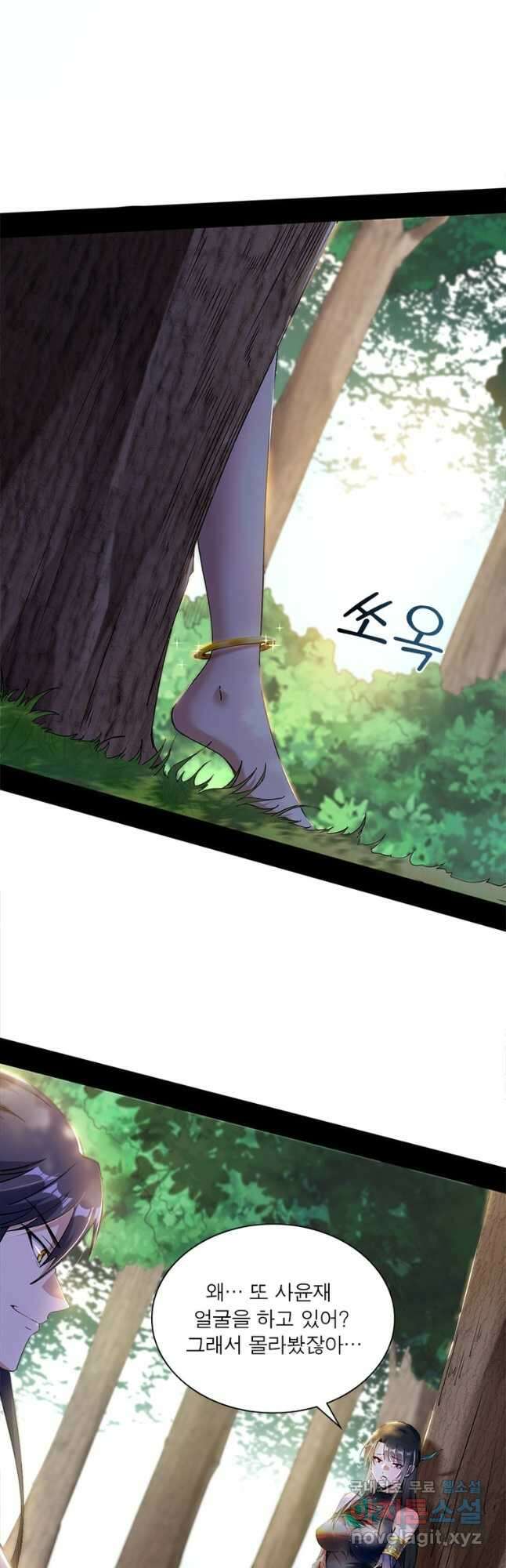차원이동 레벨업 327화 7