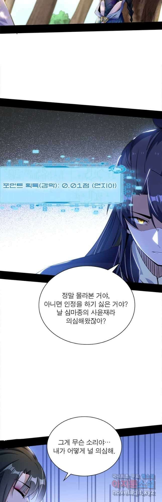 차원이동 레벨업 327화 8