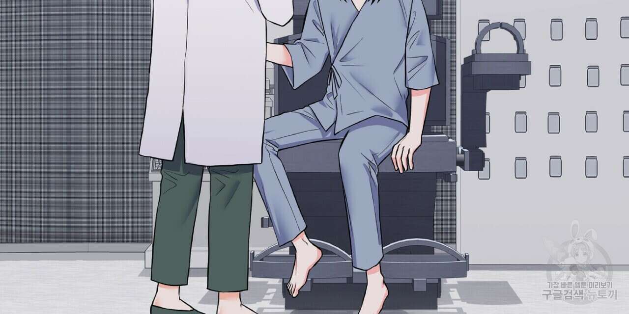 혐오 만세 4화 3