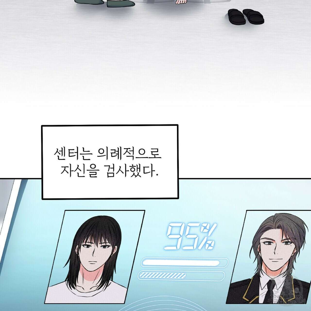 혐오 만세 4화 4