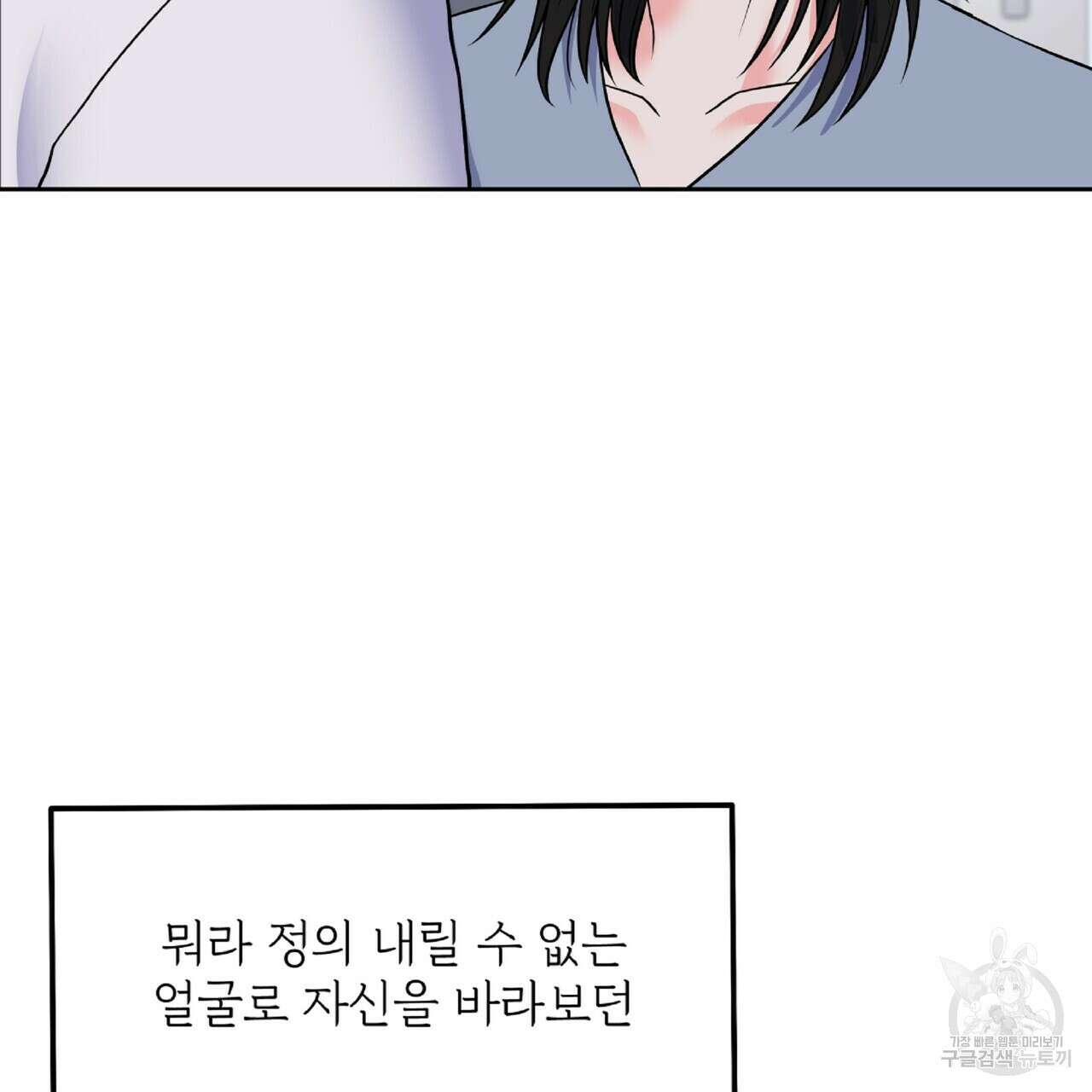 혐오 만세 4화 7