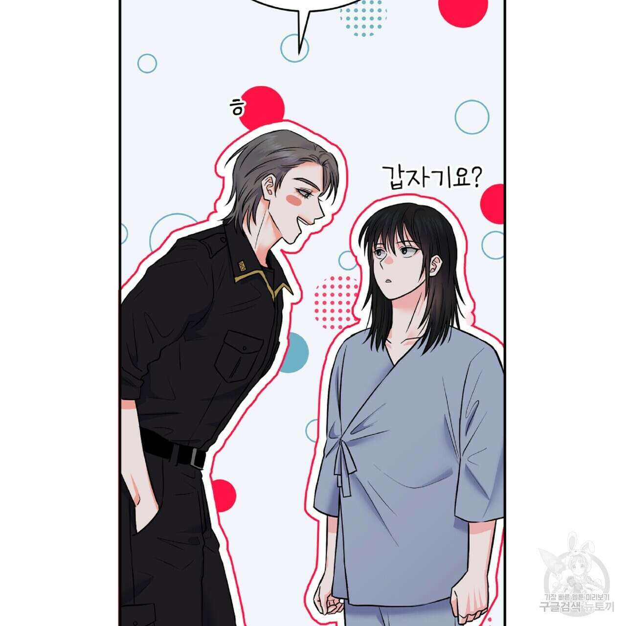 혐오 만세 4화 14