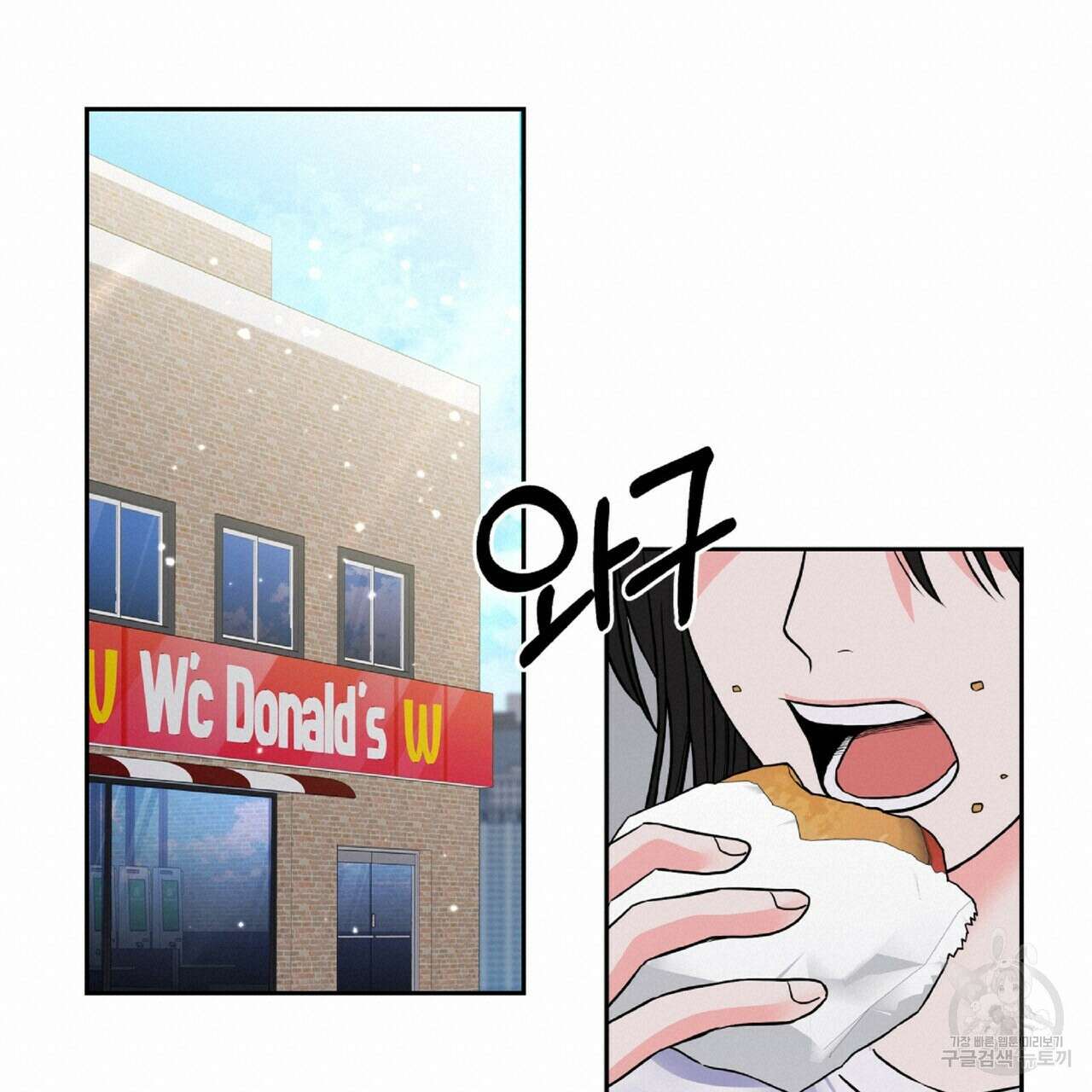 혐오 만세 4화 20