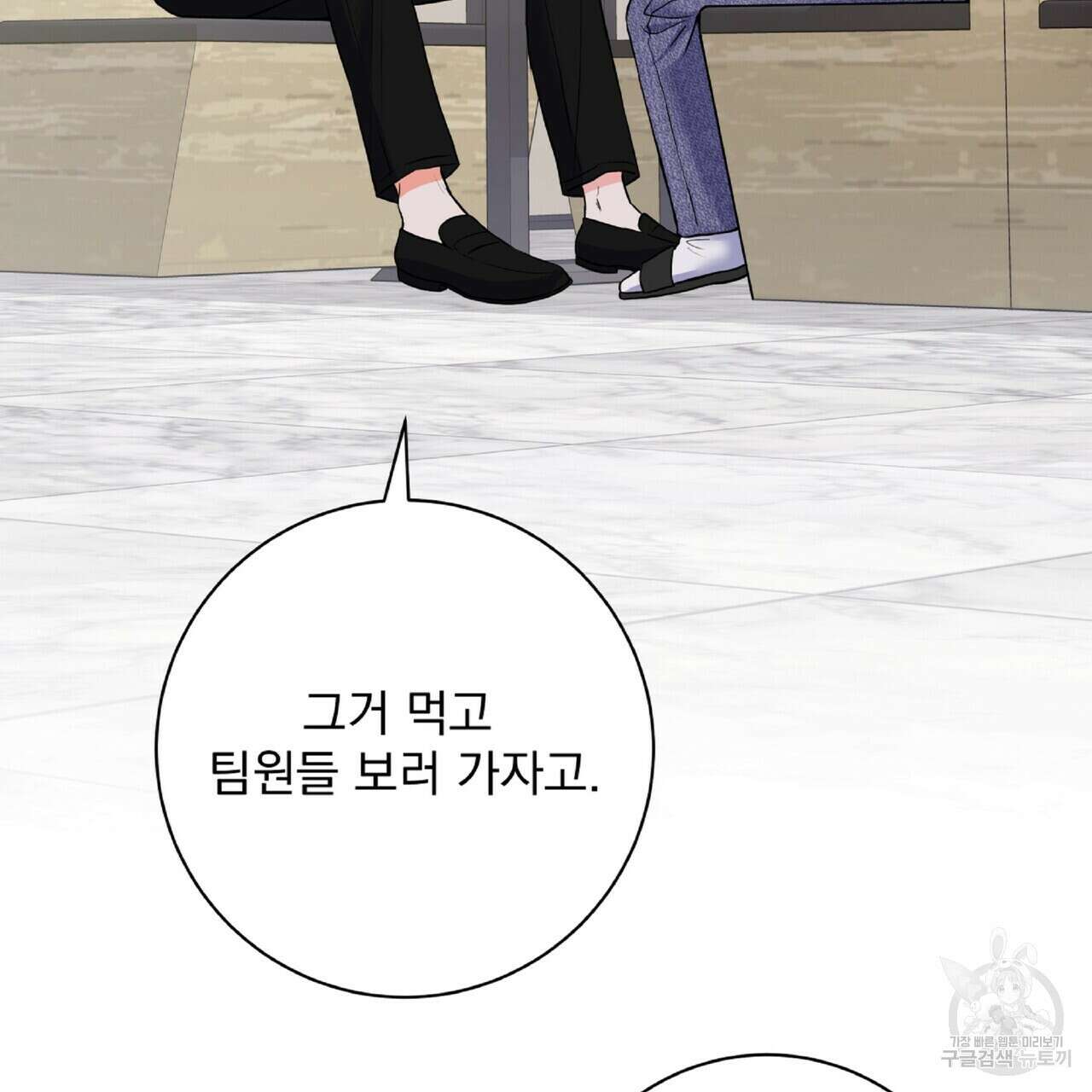혐오 만세 4화 31