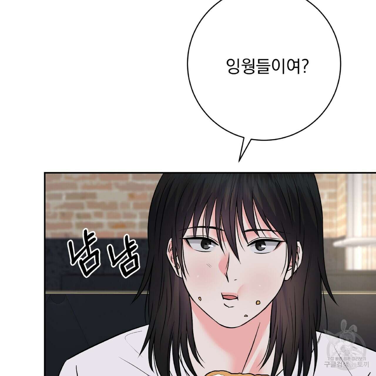 혐오 만세 4화 32
