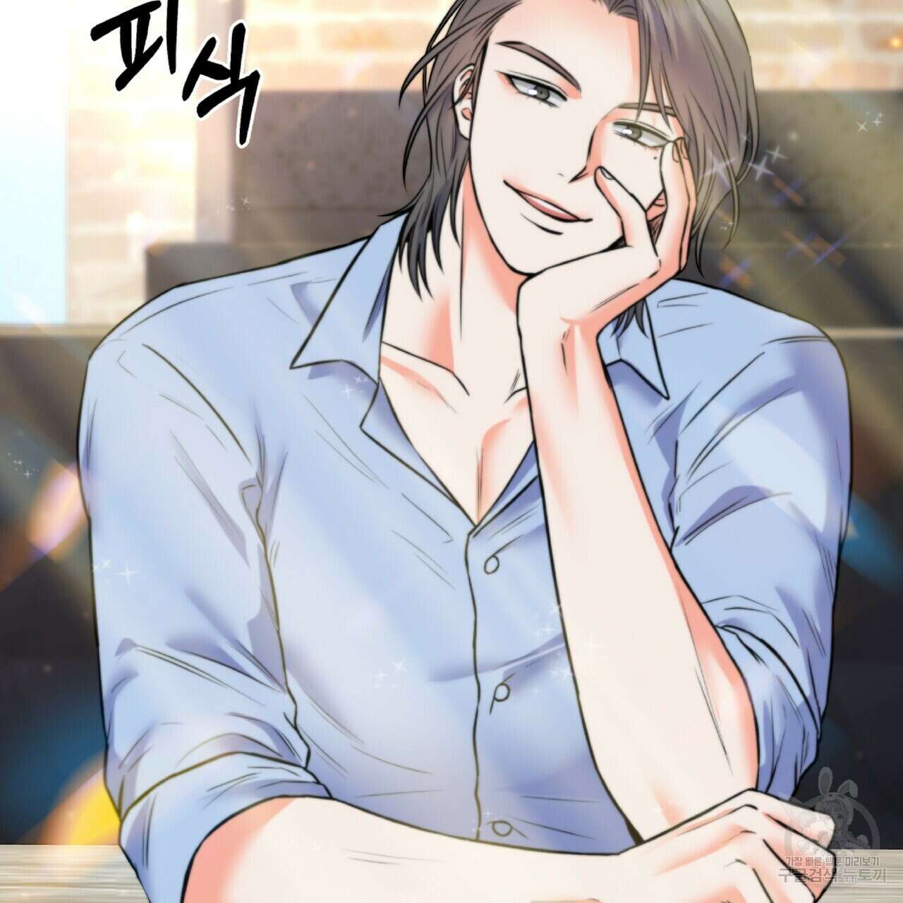 혐오 만세 4화 35