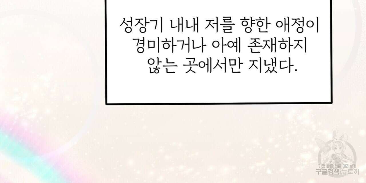 혐오 만세 4화 48