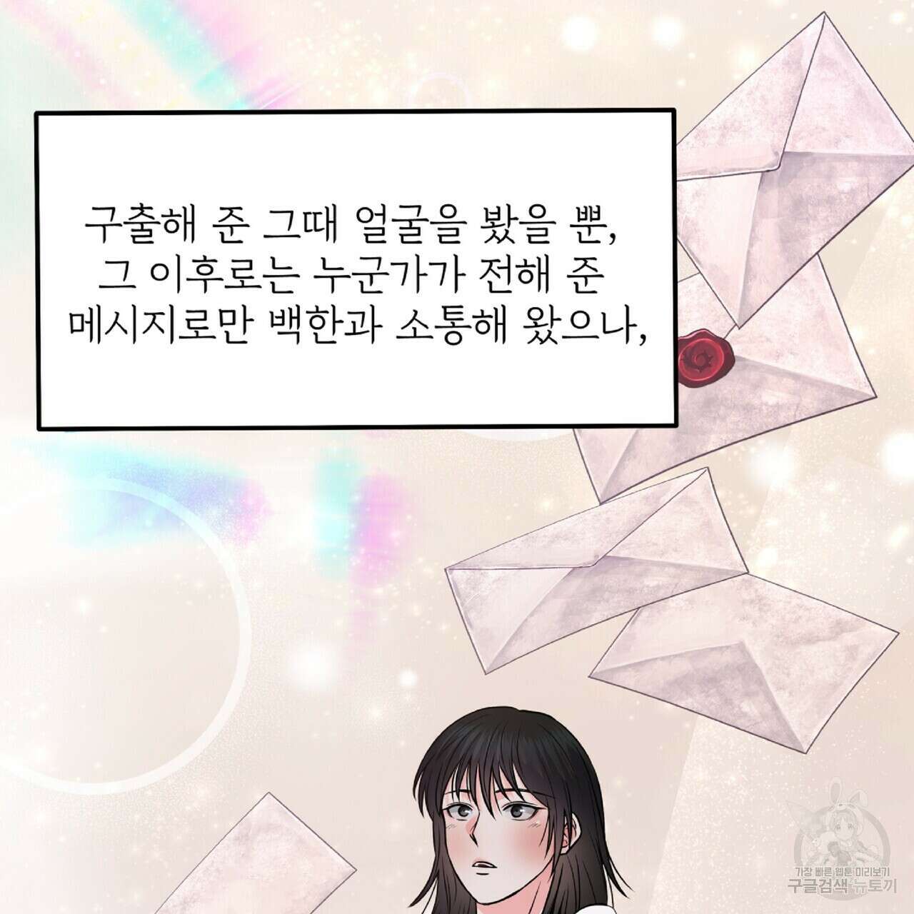 혐오 만세 4화 49