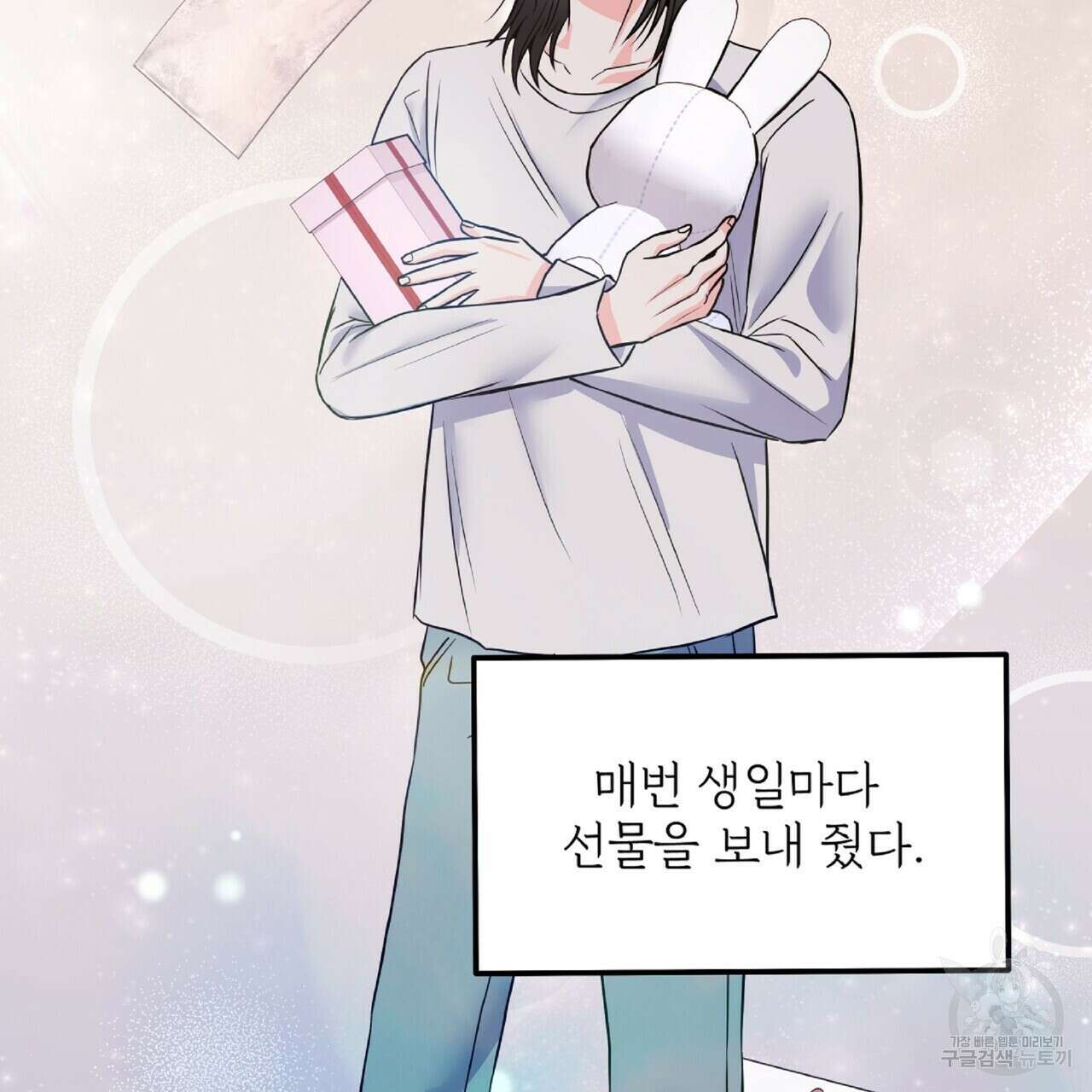 혐오 만세 4화 50