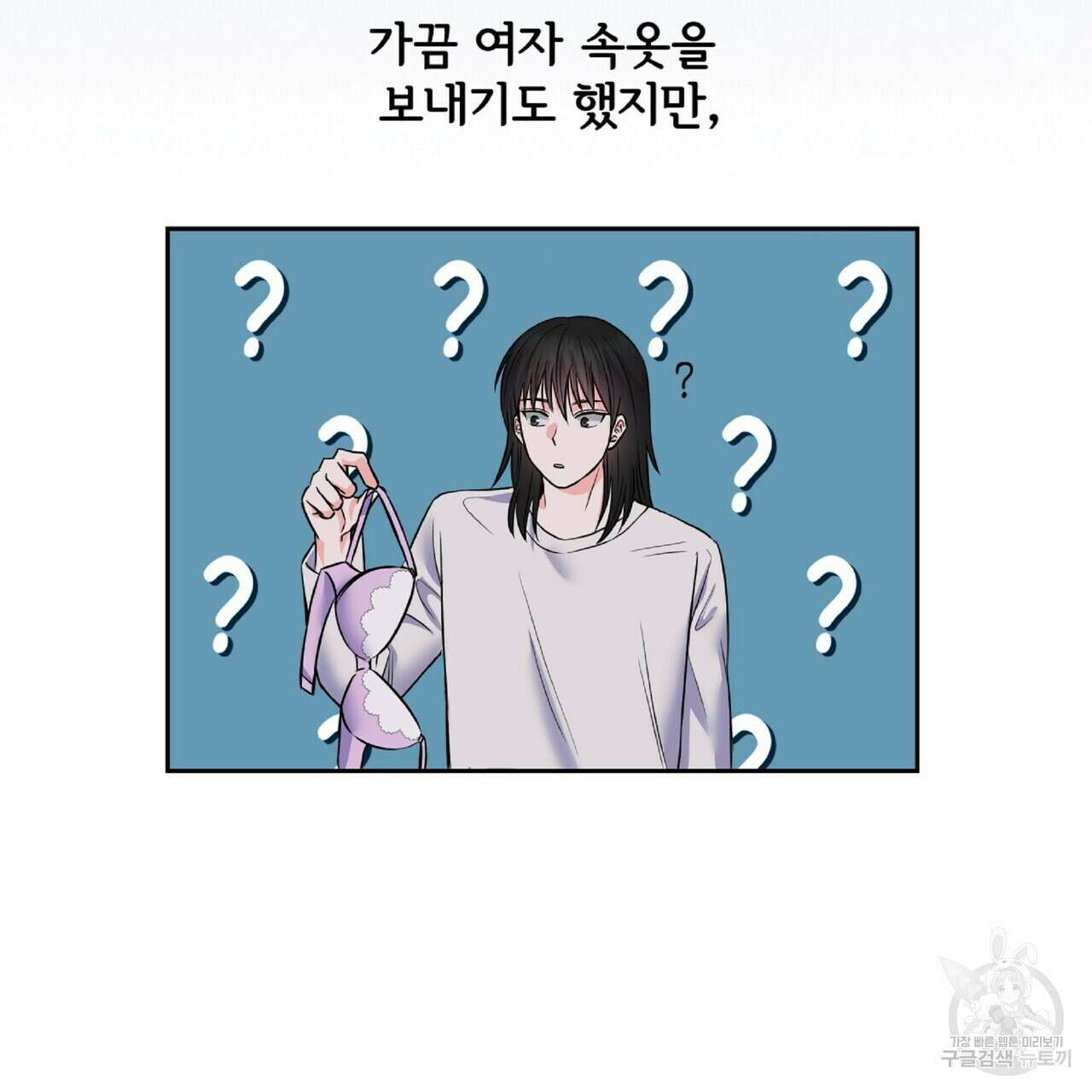 혐오 만세 4화 53