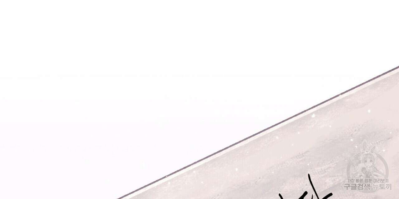 혐오 만세 4화 54