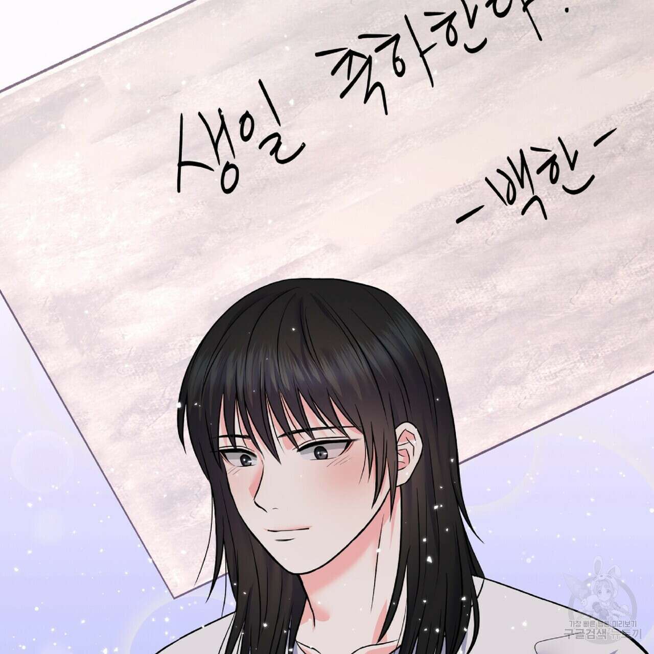 혐오 만세 4화 55