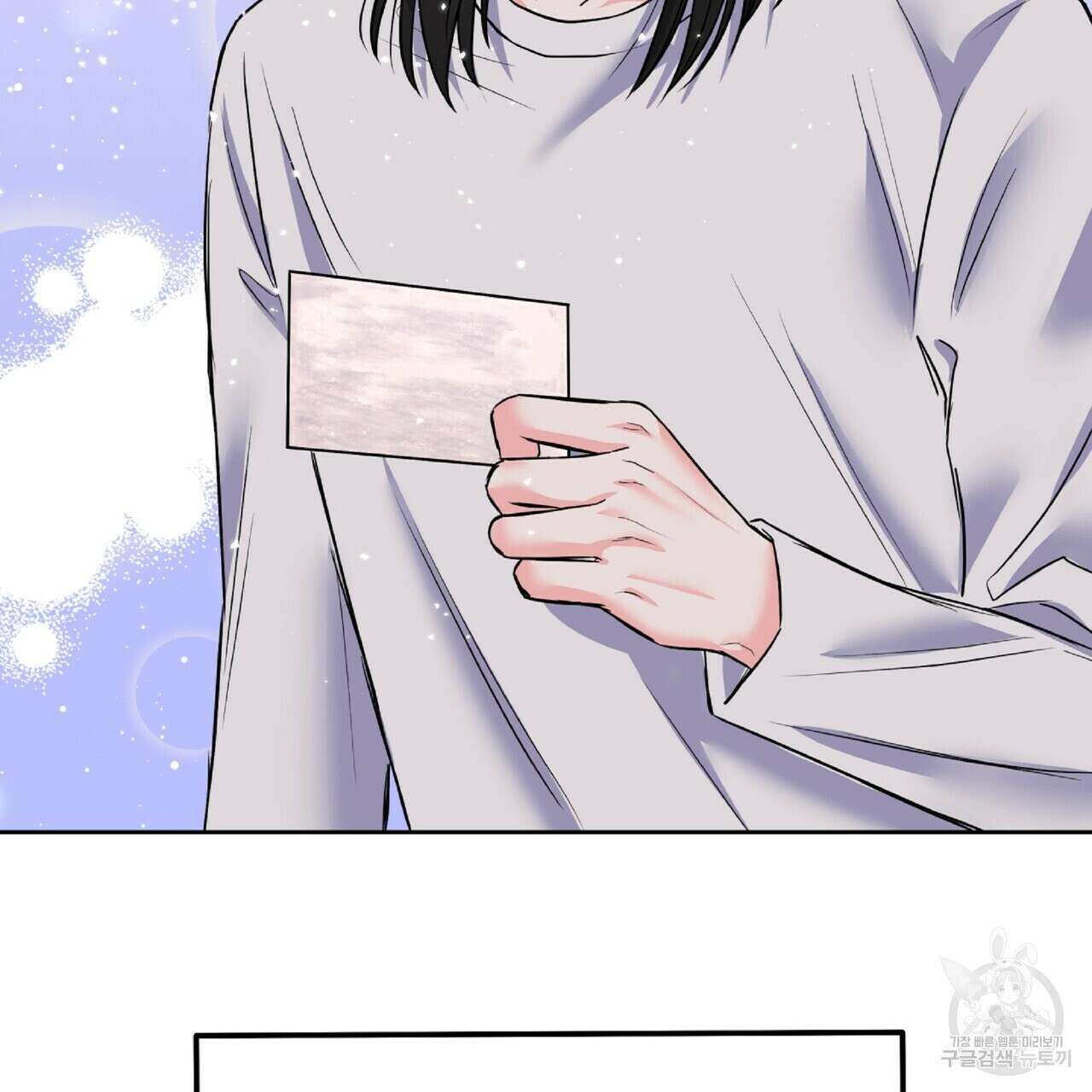 혐오 만세 4화 56