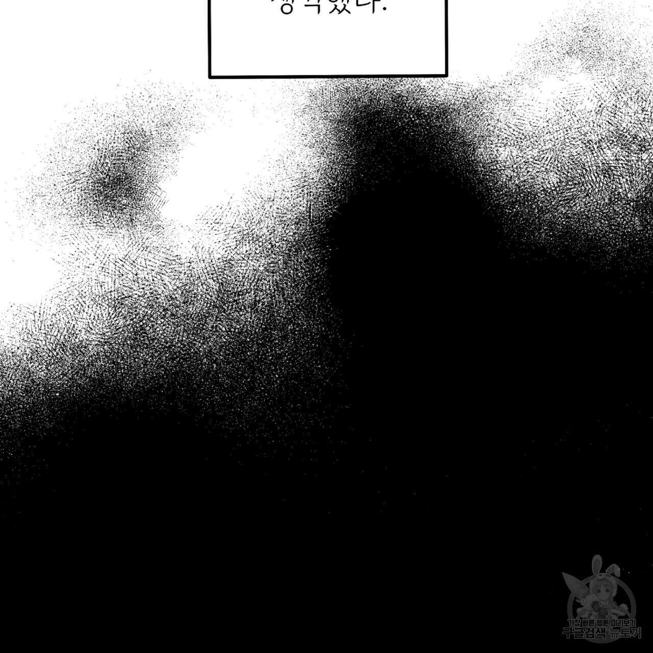 혐오 만세 4화 59