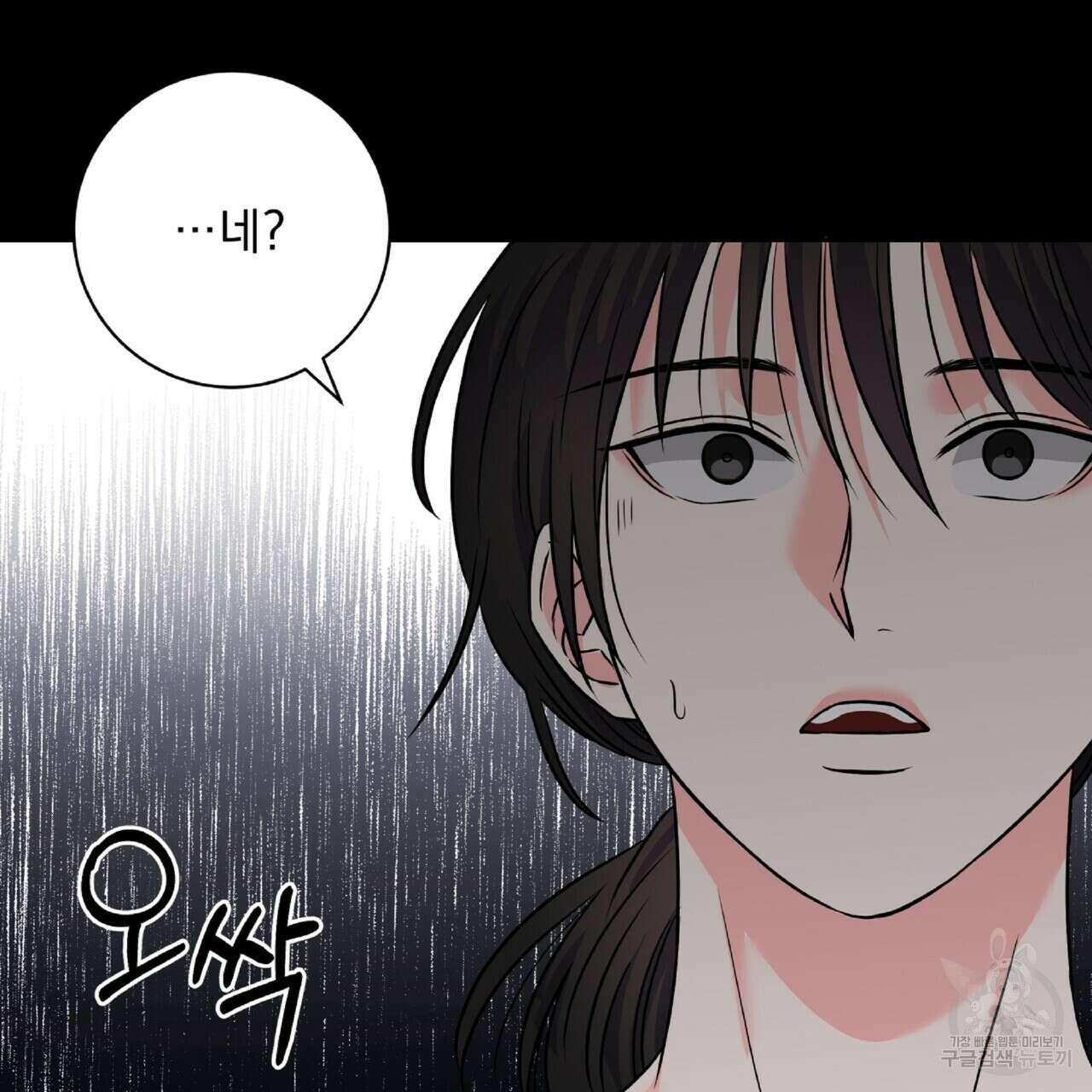 혐오 만세 4화 64