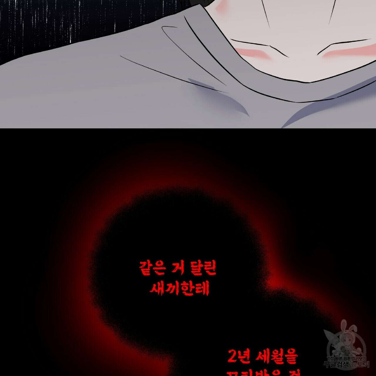 혐오 만세 4화 65