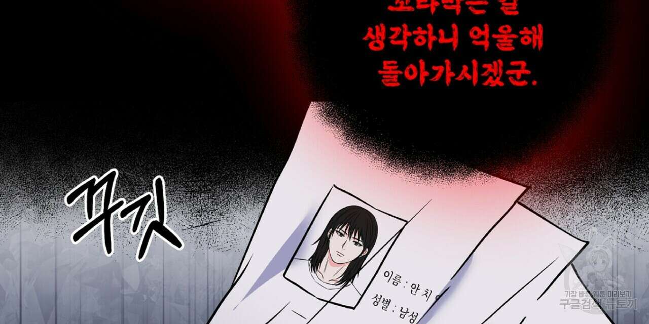 혐오 만세 4화 66