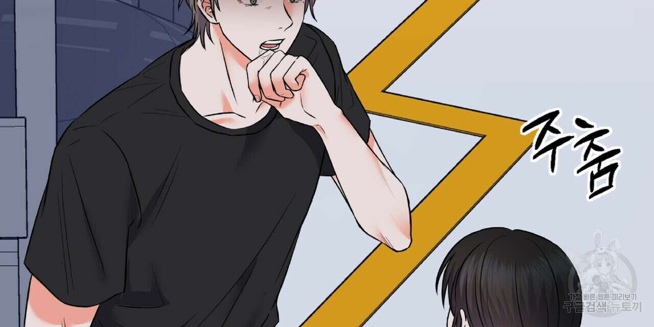 혐오 만세 4화 69