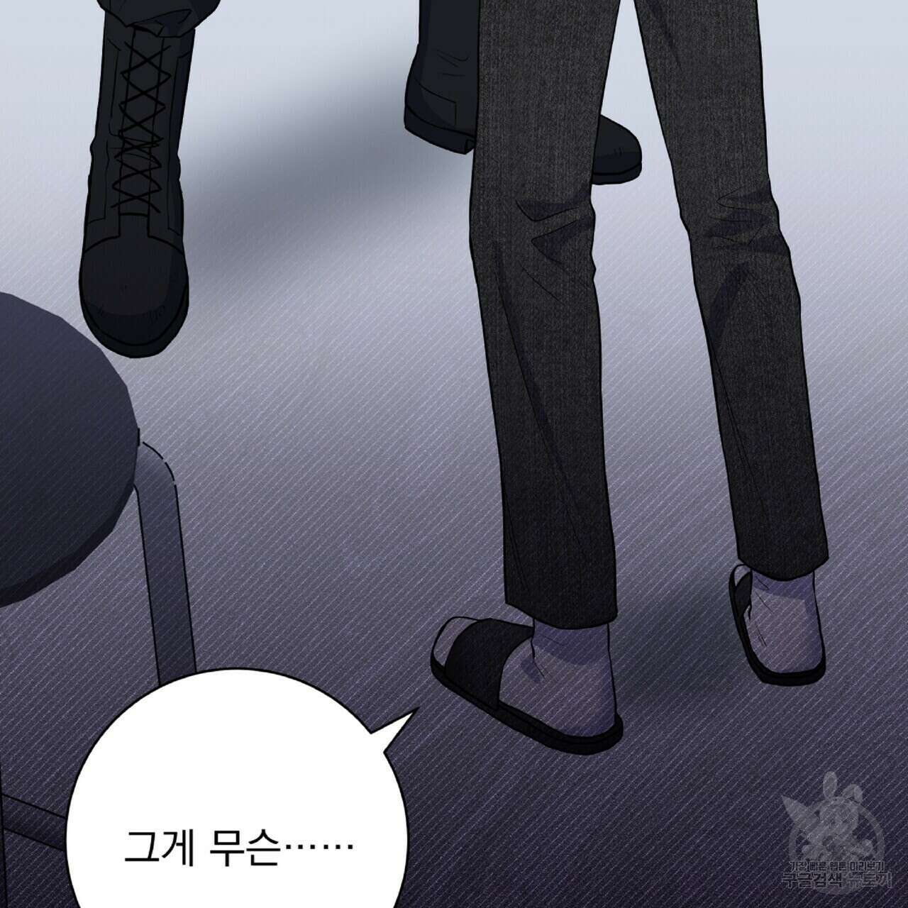 혐오 만세 4화 71