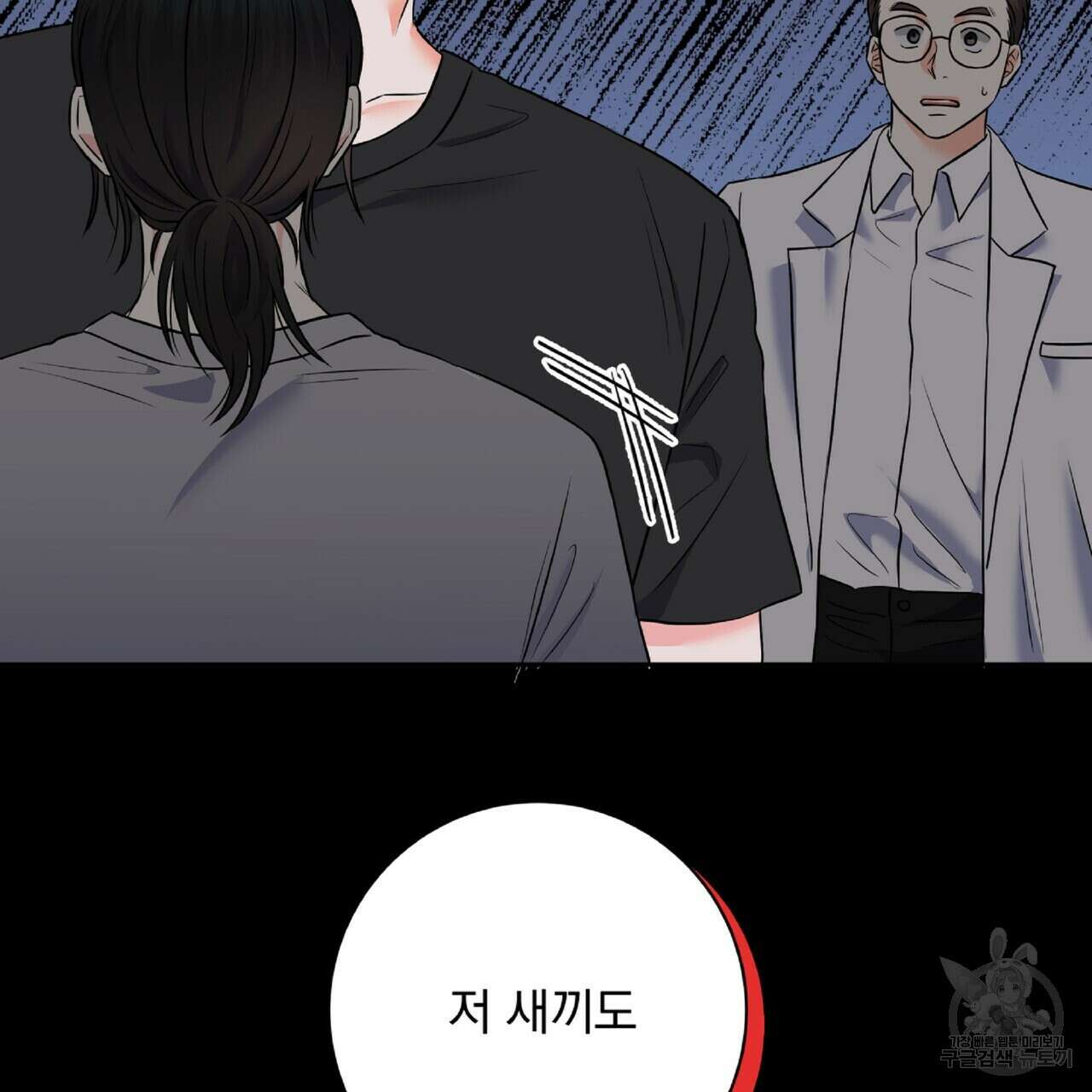 혐오 만세 4화 74