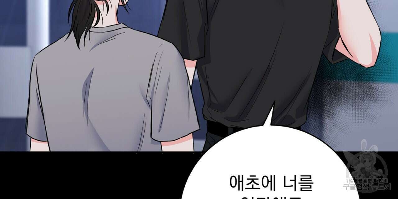 혐오 만세 4화 78