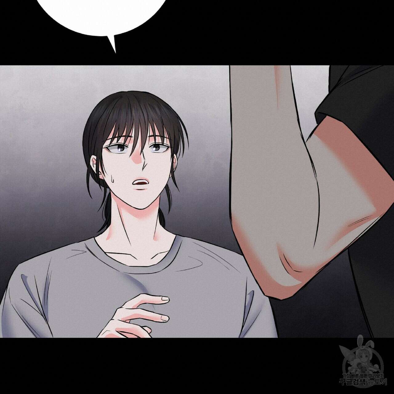혐오 만세 4화 80