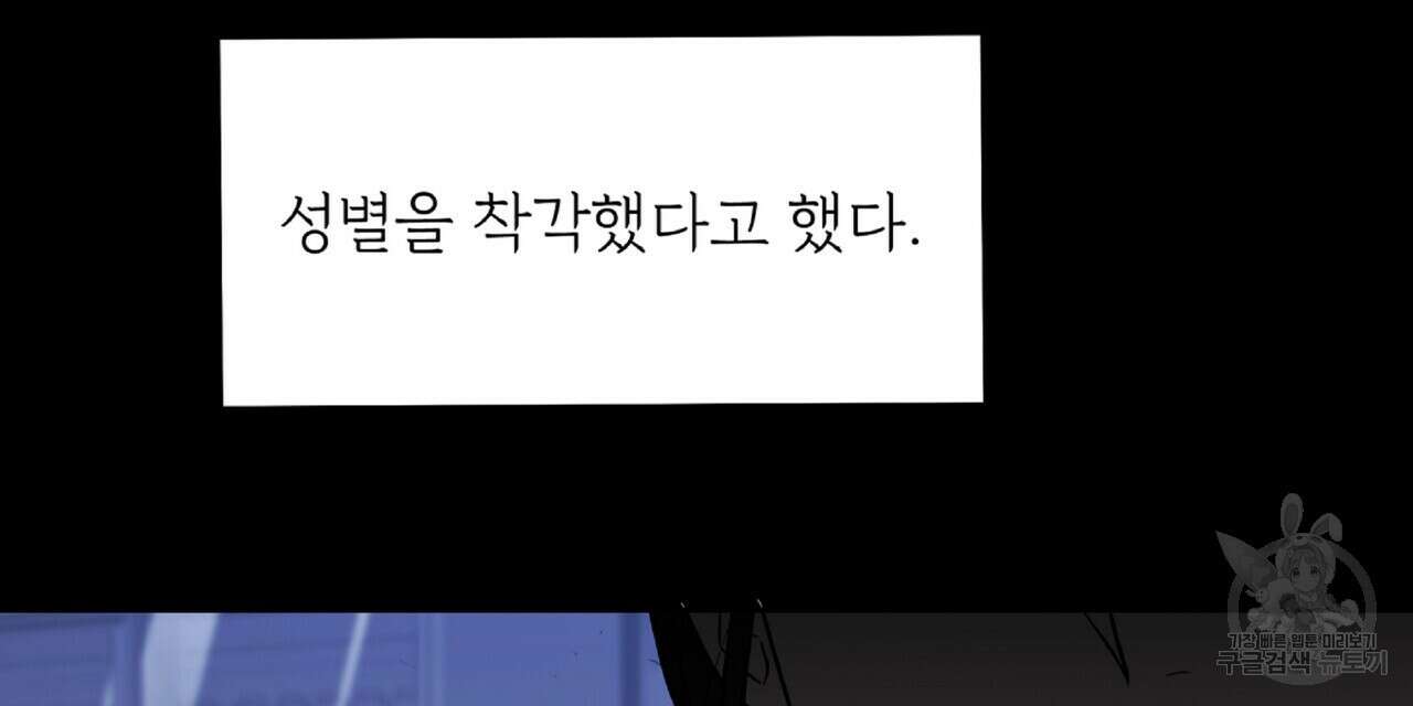 혐오 만세 4화 87