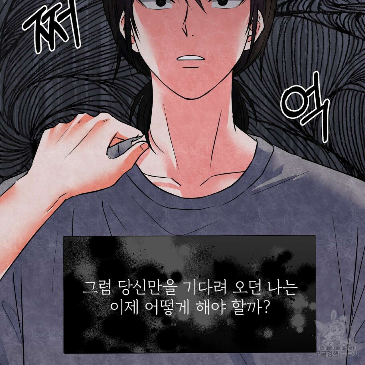 혐오 만세 4화 92