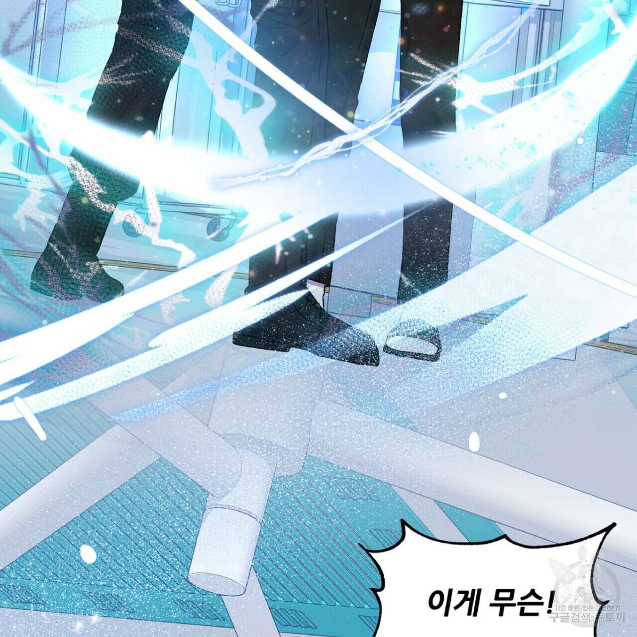 혐오 만세 4화 97