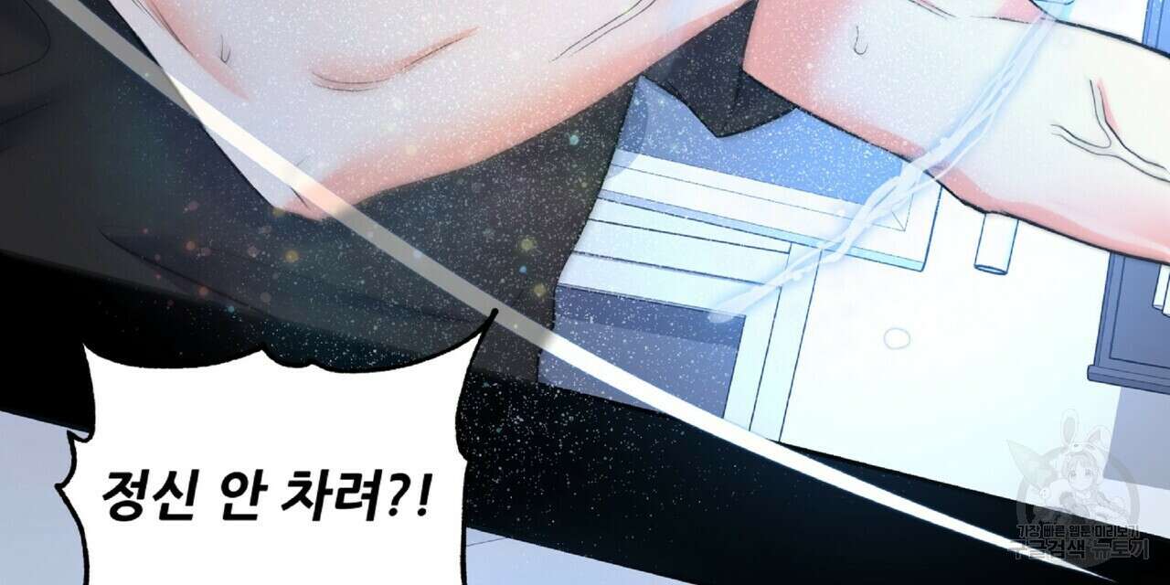 혐오 만세 4화 99