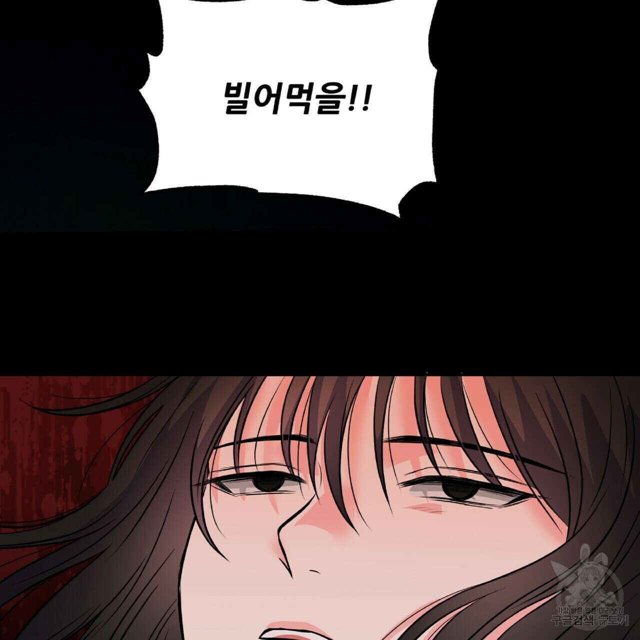 혐오 만세 4화 107