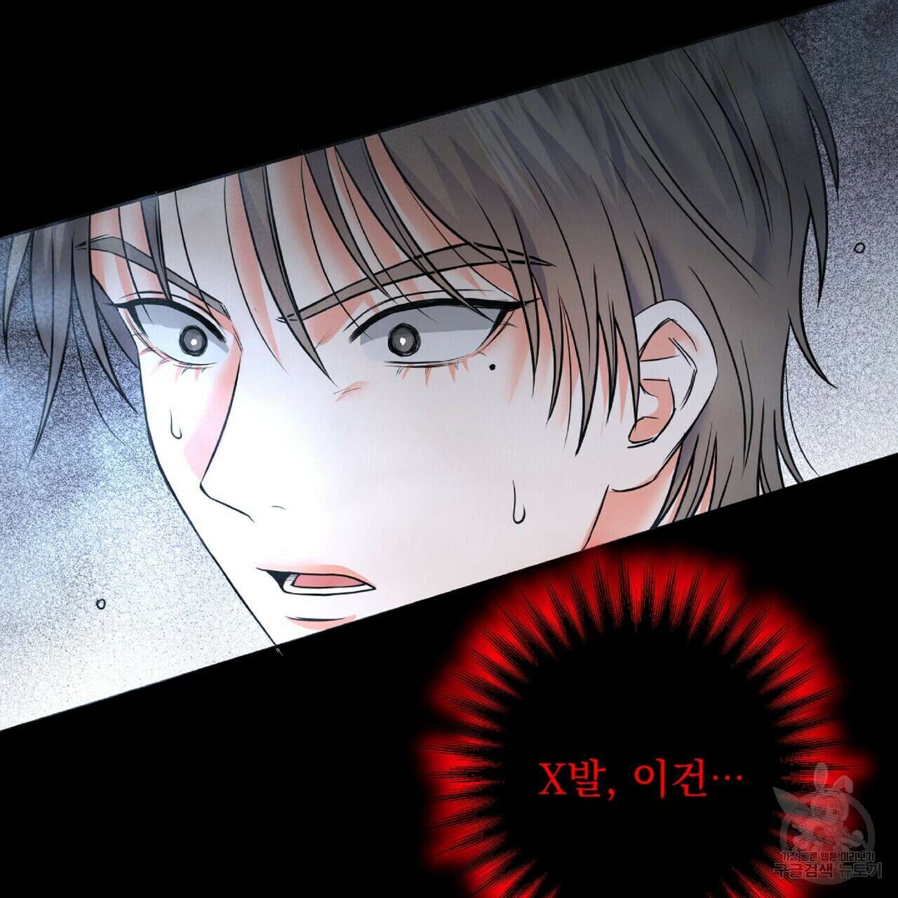 혐오 만세 4화 113