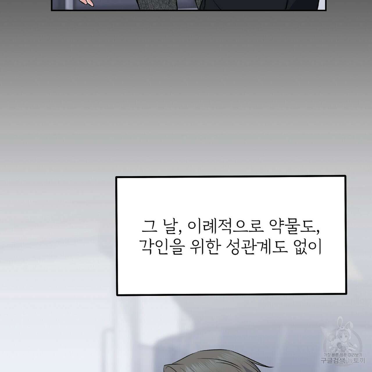 혐오 만세 4화 116