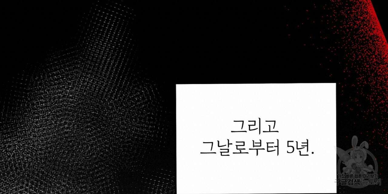 혐오 만세 4화 120