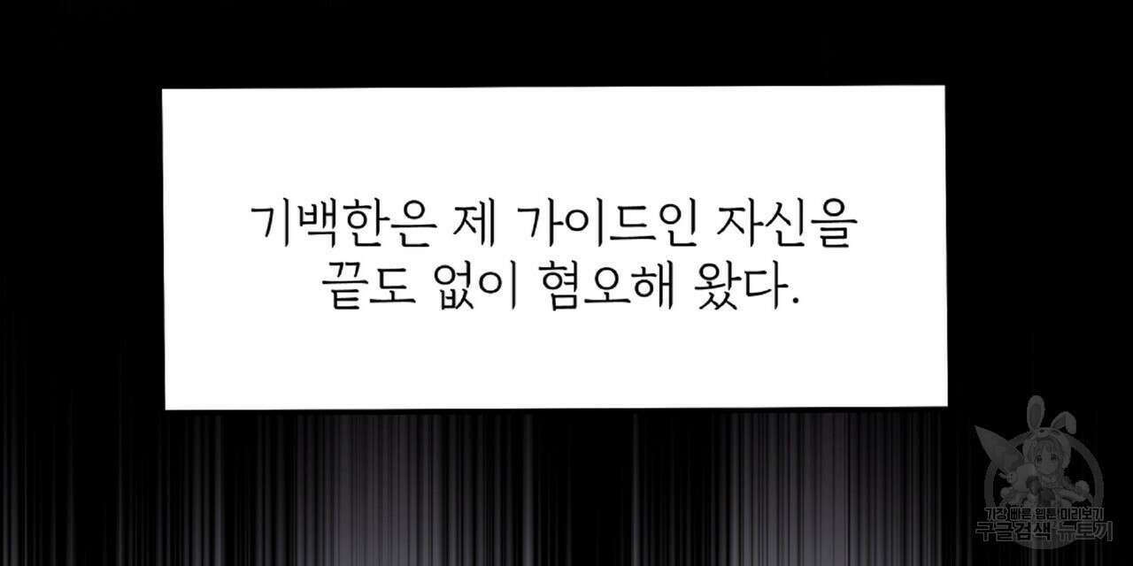 혐오 만세 4화 123