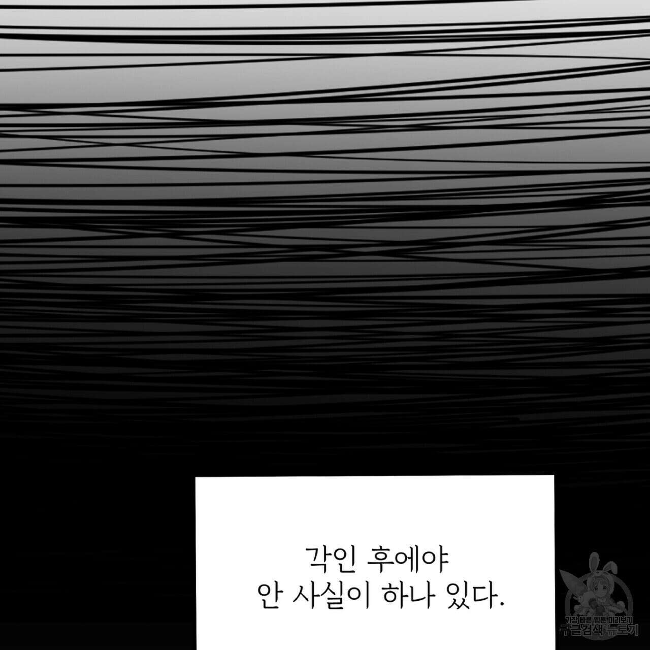 혐오 만세 4화 127