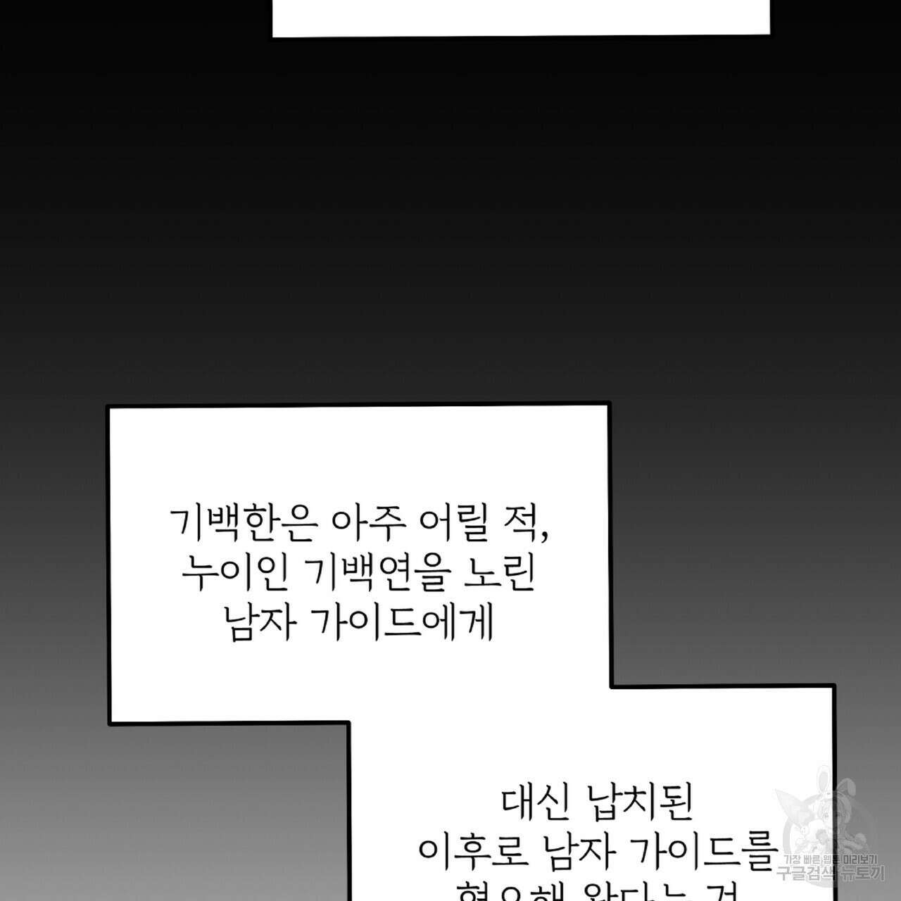 혐오 만세 4화 128