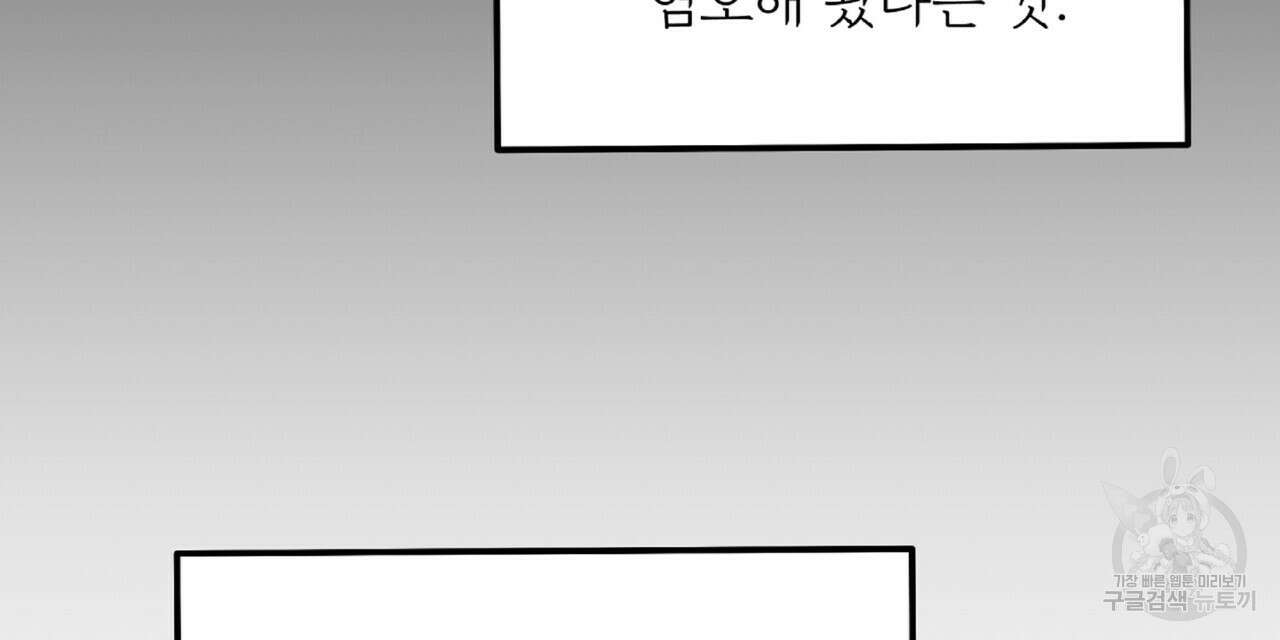 혐오 만세 4화 129